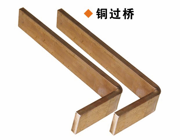 铜过桥
